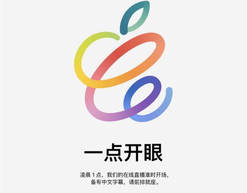 蘋果春季新品發(fā)佈會(huì) 搶先一睹即將登場(chǎng)的全新產(chǎn)品陣容